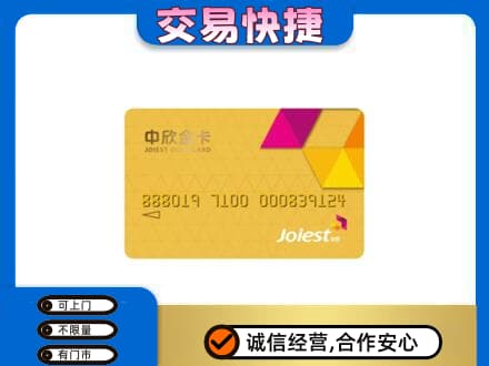 平顶山市鲁山高价回收商超卡