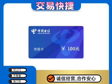 平顶山市鲁山购物卡回收中国电信卡.jpg