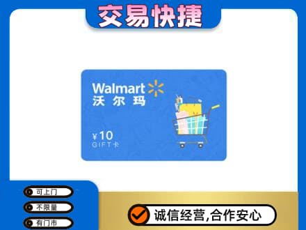 平顶山市鲁山回收沃尔玛卡