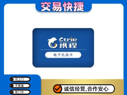 平顶山市鲁山回收携程卡