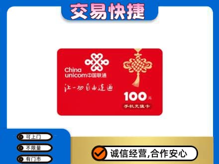 平顶山市鲁山回收联通卡
