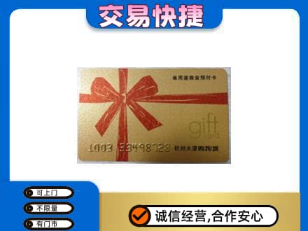 平顶山市鲁山回收大厦卡