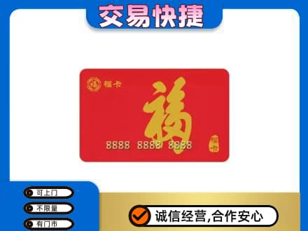 平顶山市鲁山回收福卡