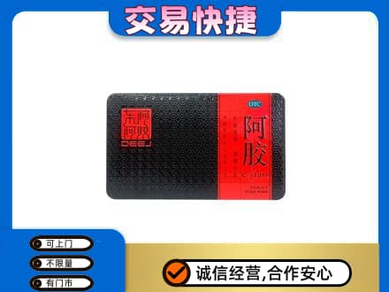 平顶山市鲁山高价回收阿胶