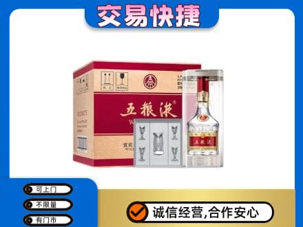 平顶山市鲁山回收原件五粮液