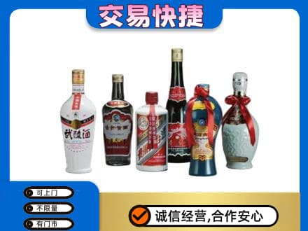 平顶山市鲁山回收武陵酒