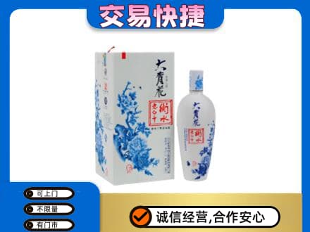 平顶山市鲁山回收老白干大青花