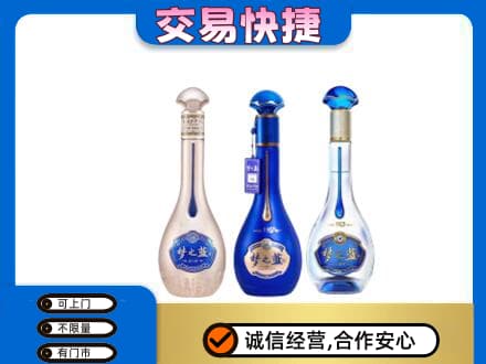 平顶山市鲁山回收梦之蓝