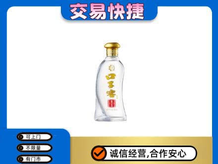 平顶山市鲁山回收口子窖