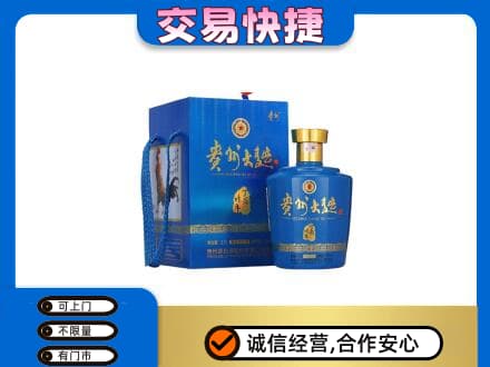 平顶山市鲁山名酒回收贵州大曲.jpg