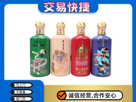 平顶山市鲁山回收走进四国茅台酒