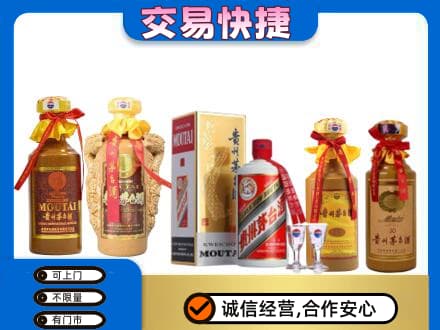 平顶山市鲁山回收贵州茅台酒