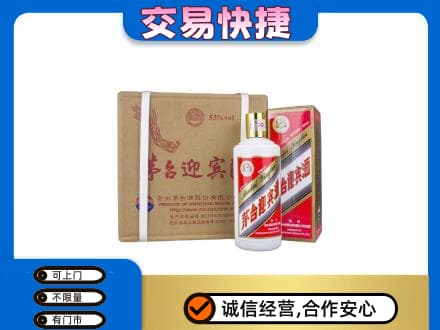 平顶山市鲁山回收茅台迎宾酒